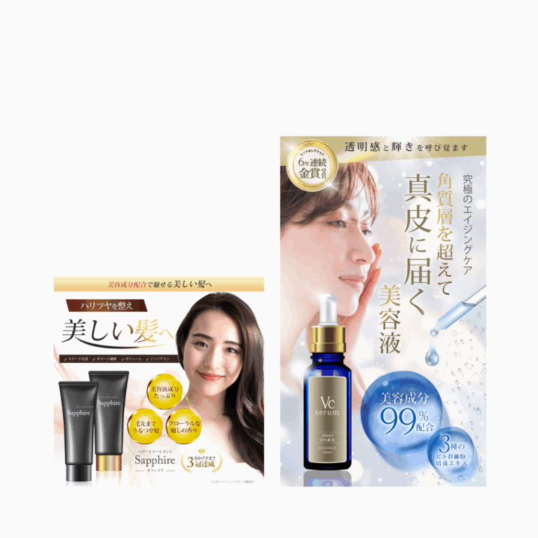 美容製品PRバナー制作